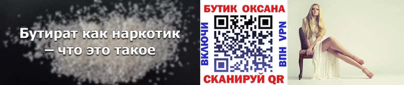 кракен ссылки  Рудня  БУТИРАТ BDO 33% 