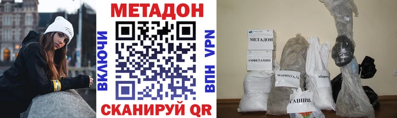 Метадон VHQ  где найти   даркнет Telegram  Рудня 